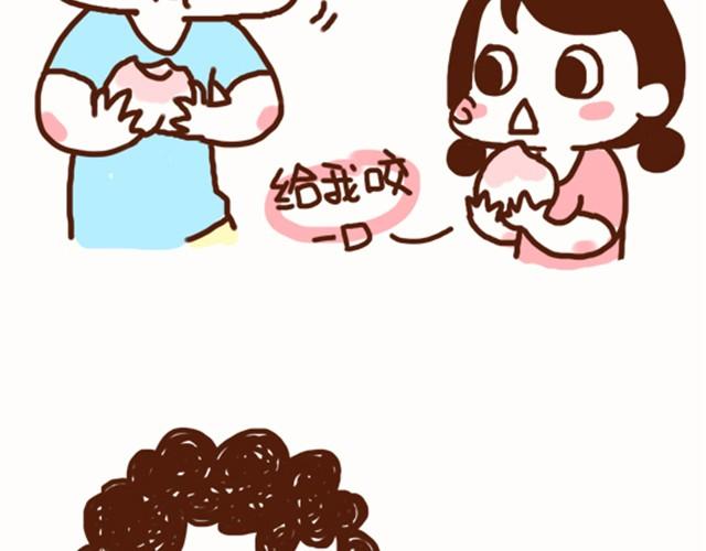 《41厘米的超幸福》第16话 老公，我这样可爱吗？ 第3页