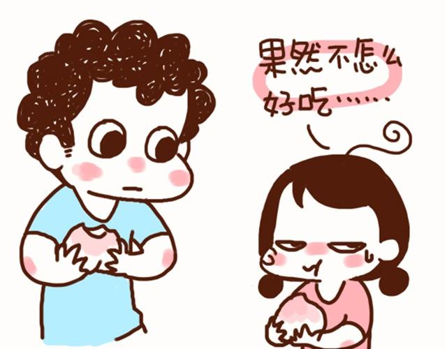 《41厘米的超幸福》第16话 老公，我这样可爱吗？ 第5页