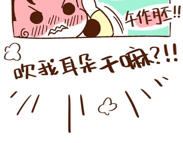 《41厘米的超幸福》第15话 相爱相杀的夫妻俩 第10页
