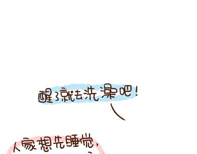 《41厘米的超幸福》第15话 相爱相杀的夫妻俩 第11页