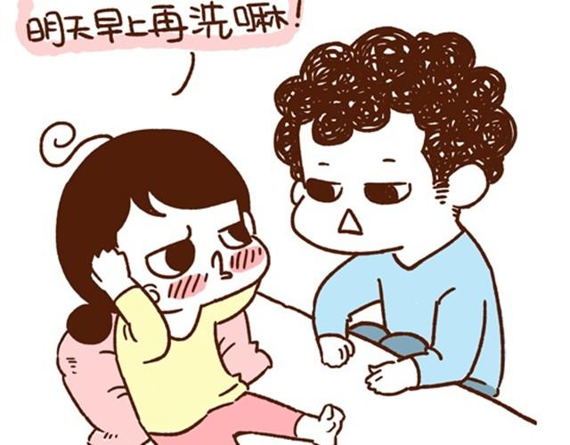 《41厘米的超幸福》第15话 相爱相杀的夫妻俩 第12页