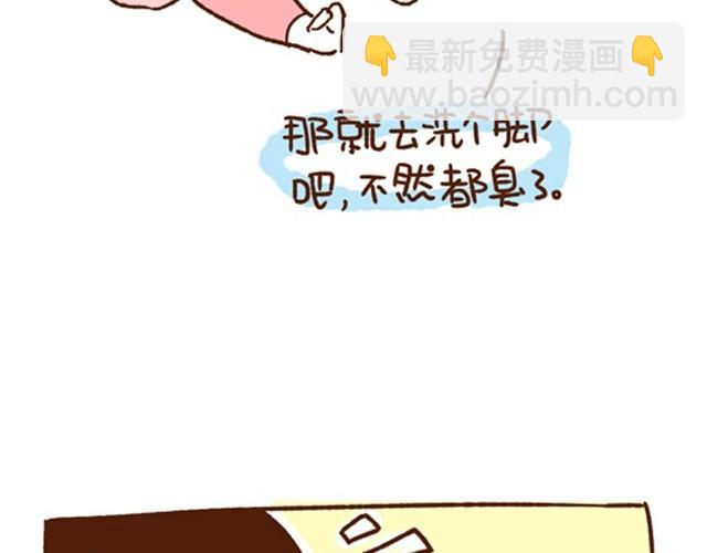 《41厘米的超幸福》第15话 相爱相杀的夫妻俩 第13页