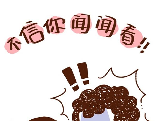 《41厘米的超幸福》第15话 相爱相杀的夫妻俩 第15页