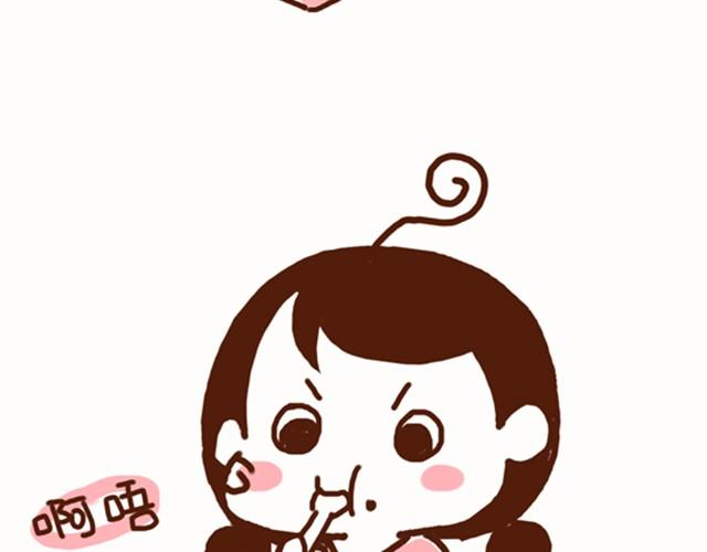 《41厘米的超幸福》第15话 相爱相杀的夫妻俩 第20页