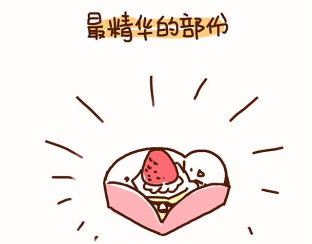 《41厘米的超幸福》第15话 相爱相杀的夫妻俩 第24页