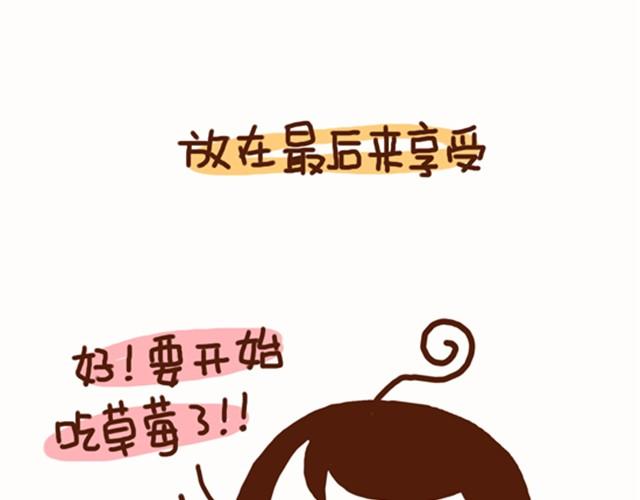 《41厘米的超幸福》第15话 相爱相杀的夫妻俩 第25页