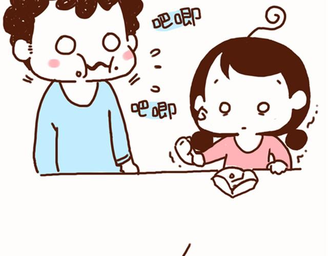 《41厘米的超幸福》第15话 相爱相杀的夫妻俩 第29页