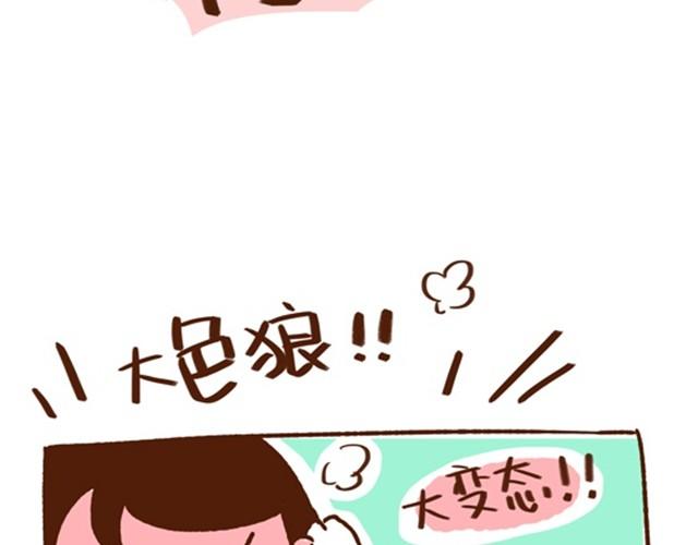 《41厘米的超幸福》第15话 相爱相杀的夫妻俩 第9页