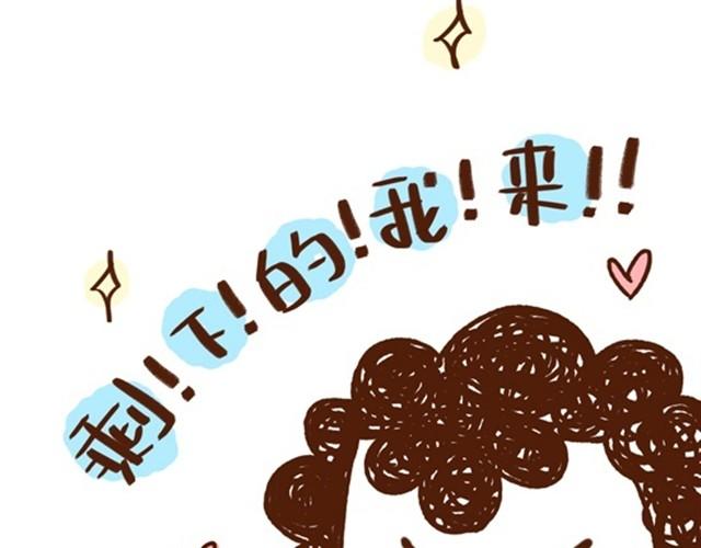 《41厘米的超幸福》第14话 今天老公也是如此蠢萌 第16页
