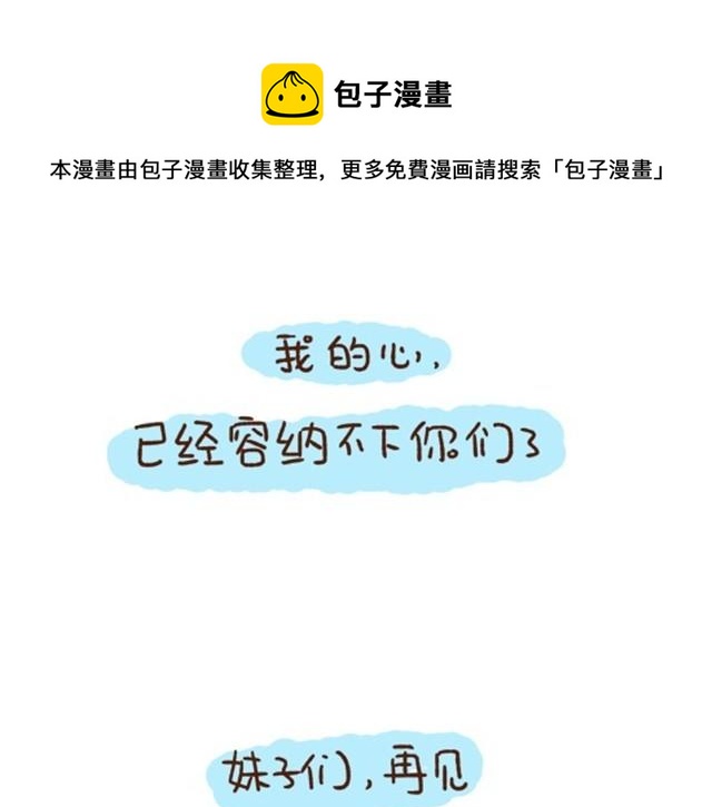《41厘米的超幸福》第14话 今天老公也是如此蠢萌 第32页