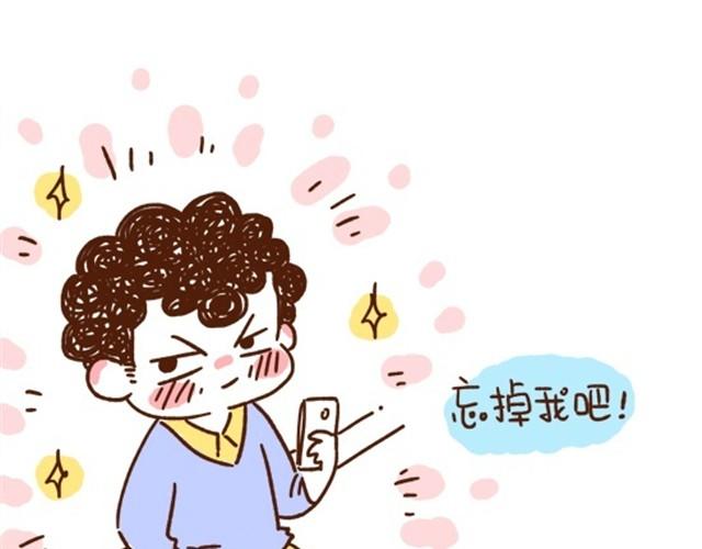 《41厘米的超幸福》第14话 今天老公也是如此蠢萌 第33页