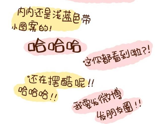 《41厘米的超幸福》第14话 今天老公也是如此蠢萌 第36页