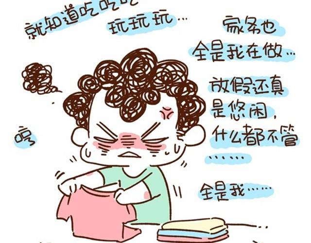 《41厘米的超幸福》第14话 今天老公也是如此蠢萌 第7页