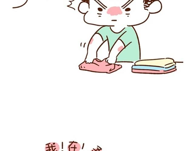 《41厘米的超幸福》第14话 今天老公也是如此蠢萌 第9页