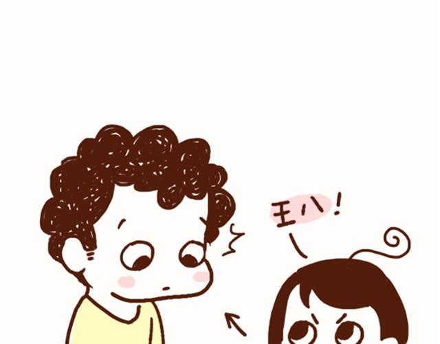 《41厘米的超幸福》第20话 他今天怎么变聪明了 第10页