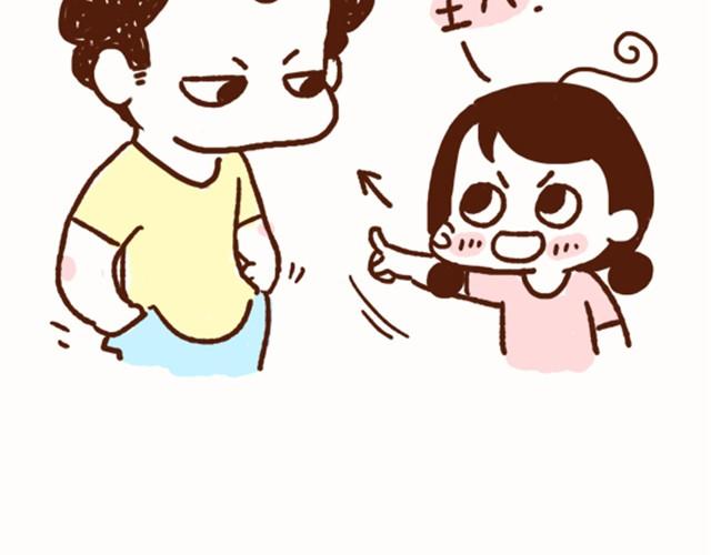 《41厘米的超幸福》第20话 他今天怎么变聪明了 第16页