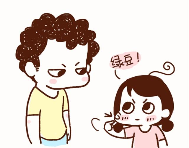 《41厘米的超幸福》第20话 他今天怎么变聪明了 第17页