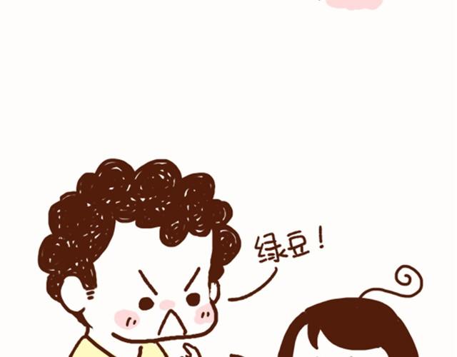 《41厘米的超幸福》第20话 他今天怎么变聪明了 第18页