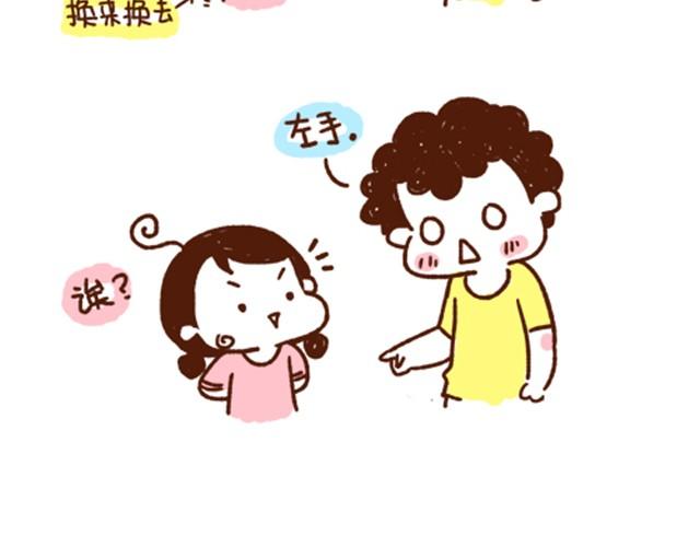 《41厘米的超幸福》第20话 他今天怎么变聪明了 第7页