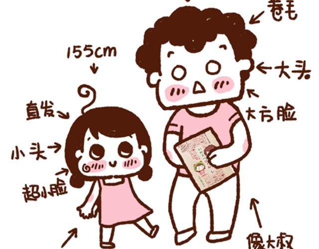 《41厘米的超幸福》第17话 最佳整人方式！ 第10页