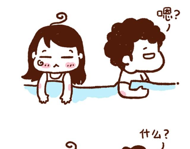 《41厘米的超幸福》第17话 最佳整人方式！ 第3页