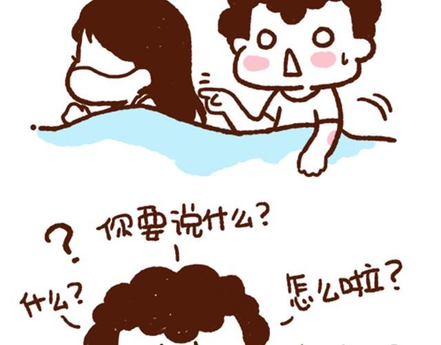 《41厘米的超幸福》第17话 最佳整人方式！ 第5页
