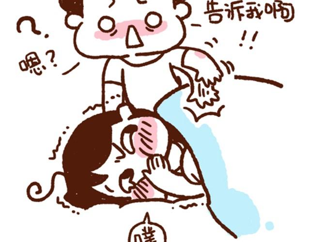 《41厘米的超幸福》第17话 最佳整人方式！ 第6页