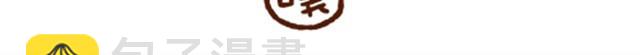 《41厘米的超幸福》第17话 最佳整人方式！ 第7页