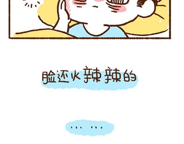 《41厘米的超幸福》第18话 情侣日常 第12页