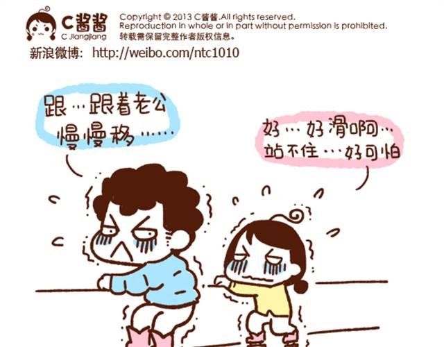 《41厘米的超幸福》第18话 情侣日常 第15页
