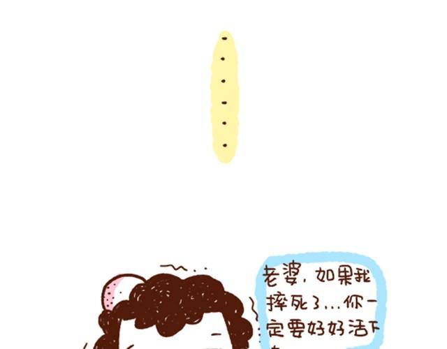 《41厘米的超幸福》第18话 情侣日常 第22页