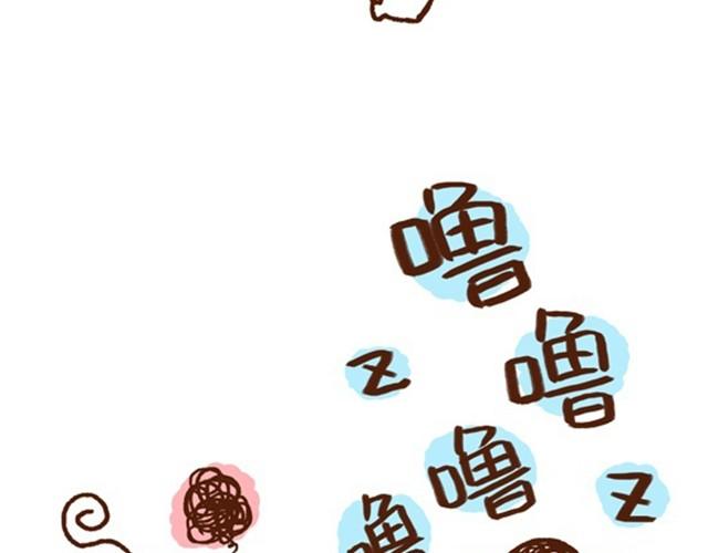 《41厘米的超幸福》第18话 情侣日常 第4页