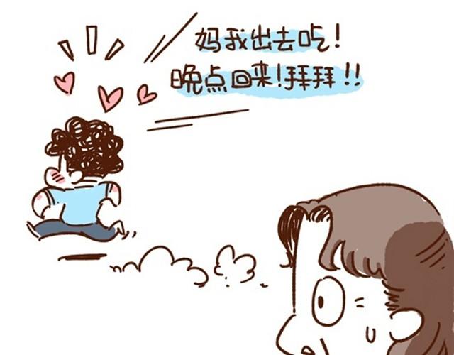 《41厘米的超幸福》第19话 幸好你没放弃 第10页