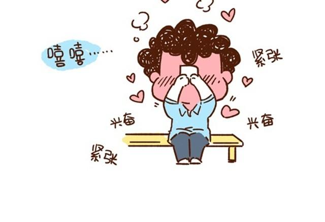 《41厘米的超幸福》第19话 幸好你没放弃 第15页