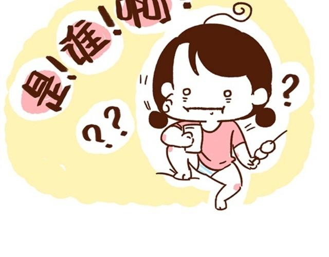 《41厘米的超幸福》第19话 幸好你没放弃 第20页