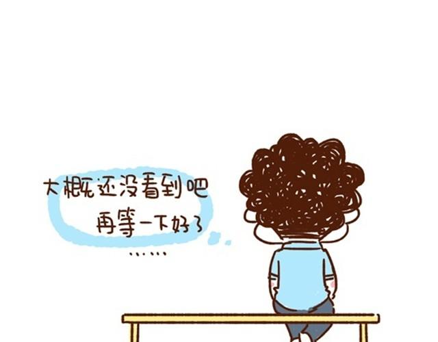 《41厘米的超幸福》第19话 幸好你没放弃 第24页
