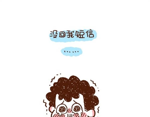 《41厘米的超幸福》第19话 幸好你没放弃 第33页