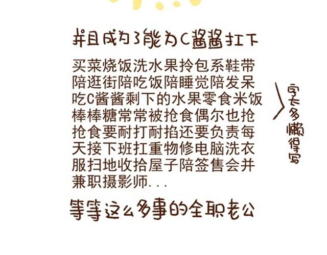 《41厘米的超幸福》第19话 幸好你没放弃 第35页