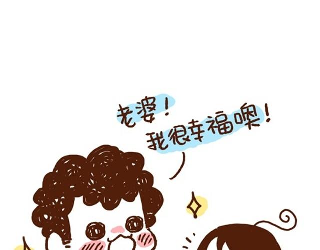 《41厘米的超幸福》第19话 幸好你没放弃 第36页