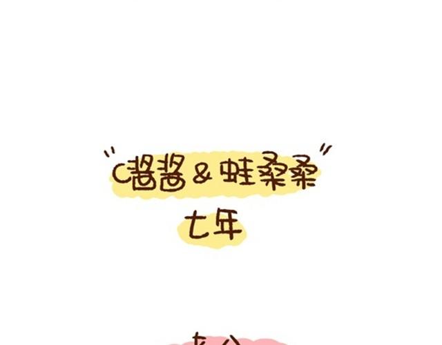 《41厘米的超幸福》第19话 幸好你没放弃 第41页