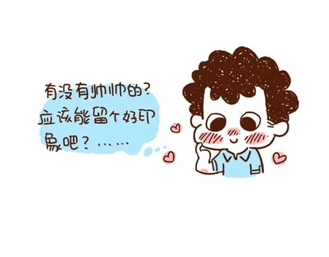 《41厘米的超幸福》第19话 幸好你没放弃 第9页