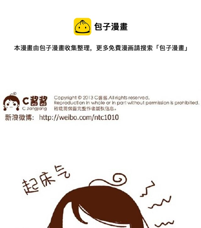 《41厘米的超幸福》第21话 在一起久了节操也没了 第1页