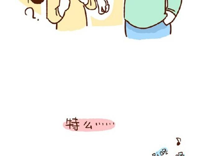 《41厘米的超幸福》第21话 在一起久了节操也没了 第20页