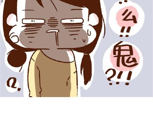 《41厘米的超幸福》第21话 在一起久了节操也没了 第22页