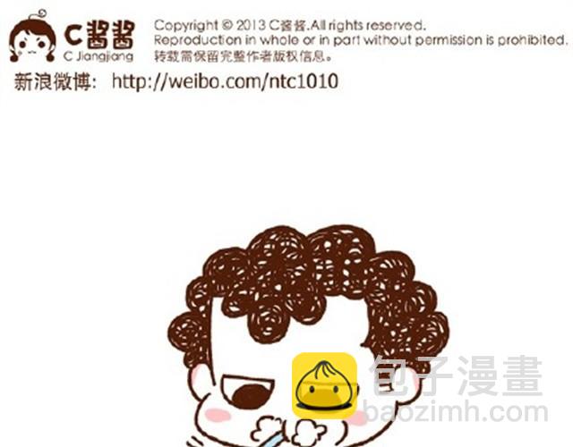 《41厘米的超幸福》第21话 在一起久了节操也没了 第24页