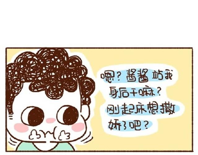《41厘米的超幸福》第21话 在一起久了节操也没了 第30页