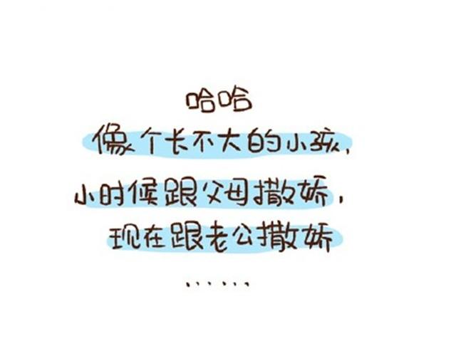 《41厘米的超幸福》第21话 在一起久了节操也没了 第31页