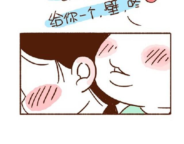 《41厘米的超幸福》第21话 在一起久了节操也没了 第3页