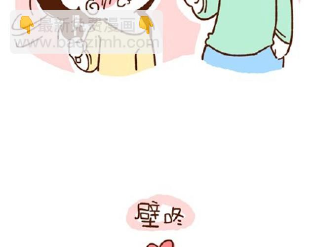 《41厘米的超幸福》第21话 在一起久了节操也没了 第5页