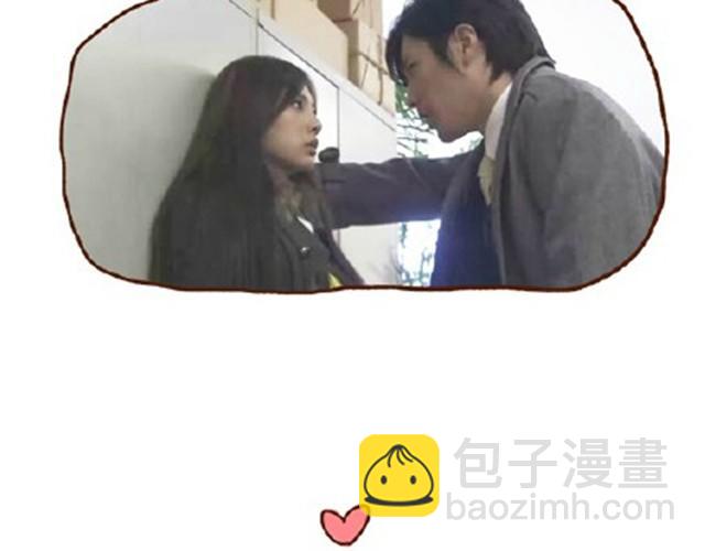 《41厘米的超幸福》第21话 在一起久了节操也没了 第8页